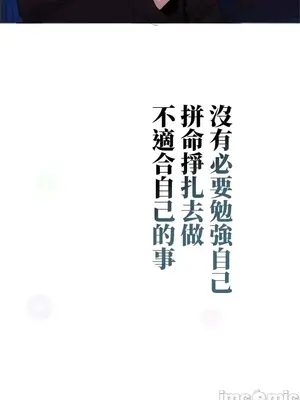 上流社會～我要成為人生勝利組～ 1-50話[完結]_042131