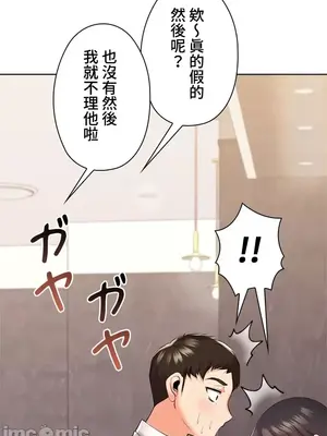 上流社會～我要成為人生勝利組～ 1-50話[完結]_025028