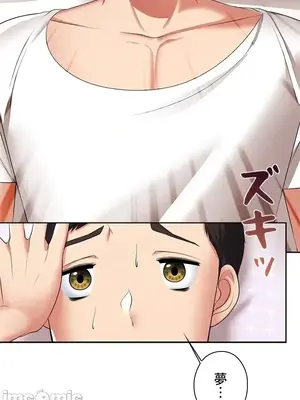上流社會～我要成為人生勝利組～ 1-50話[完結]_007104