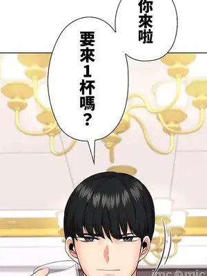 上流社會～我要成為人生勝利組～ 1-50話[完結]_043035