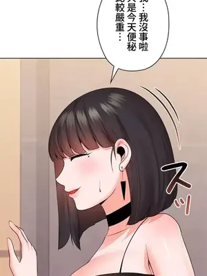 上流社會～我要成為人生勝利組～ 1-50話[完結]_025061