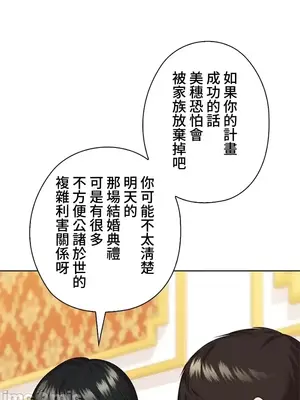 上流社會～我要成為人生勝利組～ 1-50話[完結]_043066
