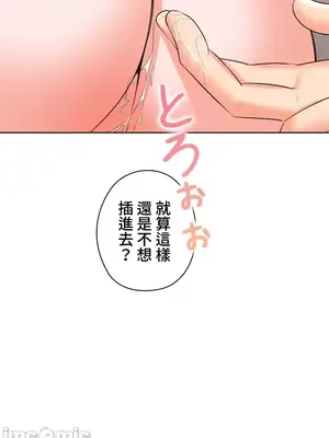 上流社會～我要成為人生勝利組～ 1-50話[完結]_025104