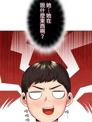 上流社會～我要成為人生勝利組～ 1-50話[完結]_043119