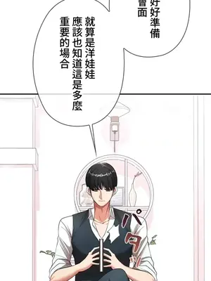 上流社會～我要成為人生勝利組～ 1-50話[完結]_008042