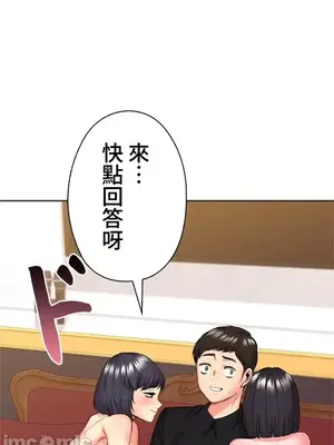 上流社會～我要成為人生勝利組～ 1-50話[完結]_044001