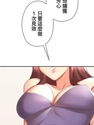 上流社會～我要成為人生勝利組～ 1-50話[完結]_008077