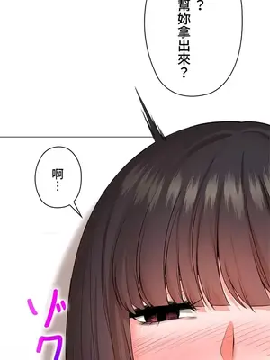 上流社會～我要成為人生勝利組～ 1-50話[完結]_026112