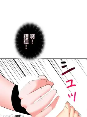 上流社會～我要成為人生勝利組～ 1-50話[完結]_044112
