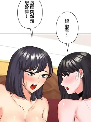 上流社會～我要成為人生勝利組～ 1-50話[完結]_044127
