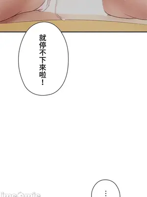 上流社會～我要成為人生勝利組～ 1-50話[完結]_009065