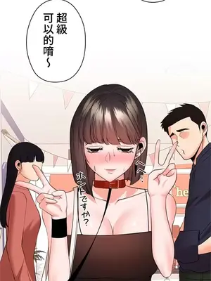 上流社會～我要成為人生勝利組～ 1-50話[完結]_028015
