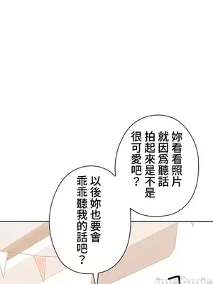上流社會～我要成為人生勝利組～ 1-50話[完結]_028020