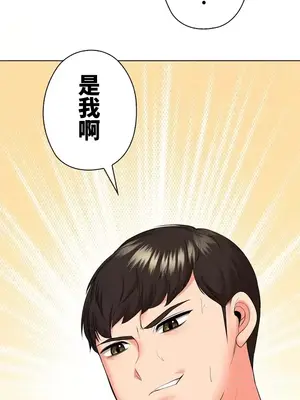 上流社會～我要成為人生勝利組～ 1-50話[完結]_045126