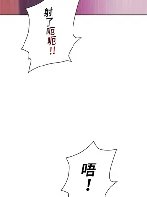 上流社會～我要成為人生勝利組～ 1-50話[完結]_009146