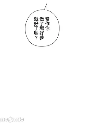 上流社會～我要成為人生勝利組～ 1-50話[完結]_010034