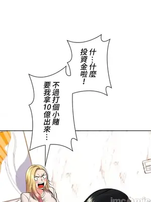 上流社會～我要成為人生勝利組～ 1-50話[完結]_029014