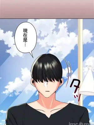 上流社會～我要成為人生勝利組～ 1-50話[完結]_029041