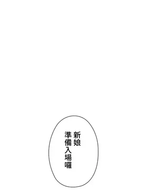 上流社會～我要成為人生勝利組～ 1-50話[完結]_048034