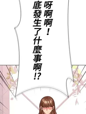 上流社會～我要成為人生勝利組～ 1-50話[完結]_048036