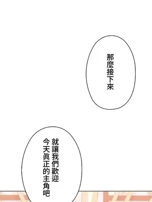 上流社會～我要成為人生勝利組～ 1-50話[完結]_049010