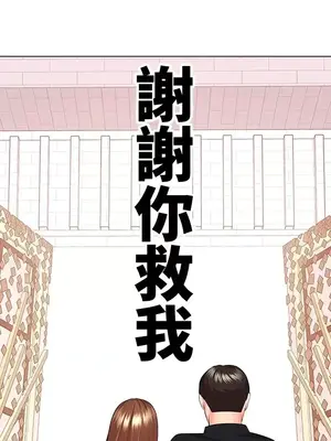上流社會～我要成為人生勝利組～ 1-50話[完結]_049031
