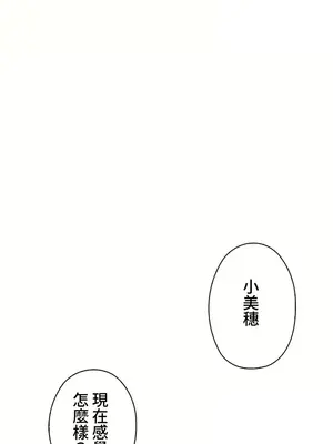 上流社會～我要成為人生勝利組～ 1-50話[完結]_050003