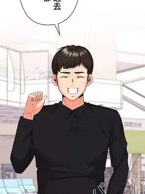 上流社會～我要成為人生勝利組～ 1-50話[完結]_050006
