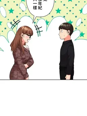 上流社會～我要成為人生勝利組～ 1-50話[完結]_050007