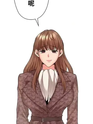上流社會～我要成為人生勝利組～ 1-50話[完結]_050008