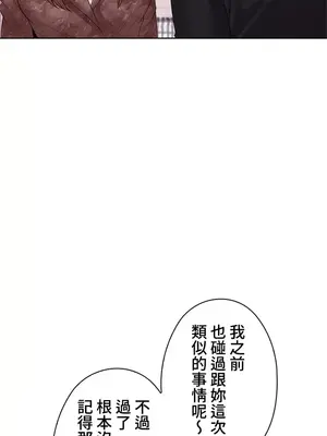 上流社會～我要成為人生勝利組～ 1-50話[完結]_050009
