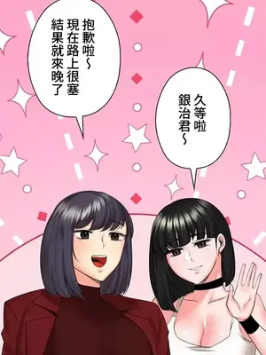 上流社會～我要成為人生勝利組～ 1-50話[完結]_050010