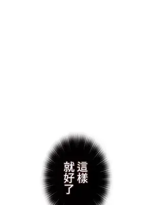 上流社會～我要成為人生勝利組～ 1-50話[完結]_050012