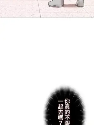上流社會～我要成為人生勝利組～ 1-50話[完結]_050013
