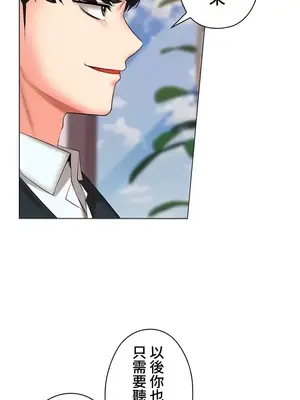 上流社會～我要成為人生勝利組～ 1-50話[完結]_050020