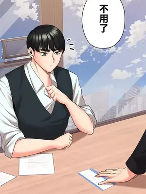 上流社會～我要成為人生勝利組～ 1-50話[完結]_050021