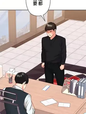 上流社會～我要成為人生勝利組～ 1-50話[完結]_050022