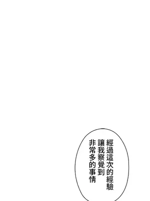 上流社會～我要成為人生勝利組～ 1-50話[完結]_050023