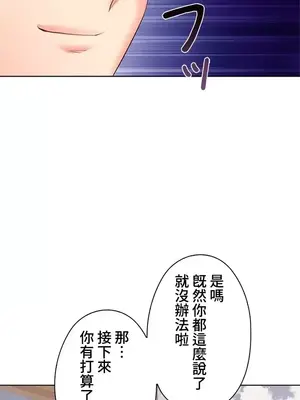 上流社會～我要成為人生勝利組～ 1-50話[完結]_050024