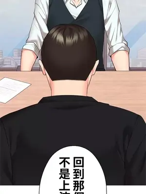 上流社會～我要成為人生勝利組～ 1-50話[完結]_050025