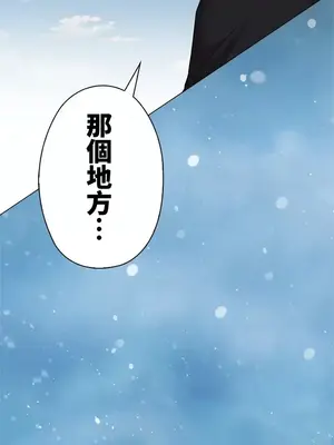 上流社會～我要成為人生勝利組～ 1-50話[完結]_050026