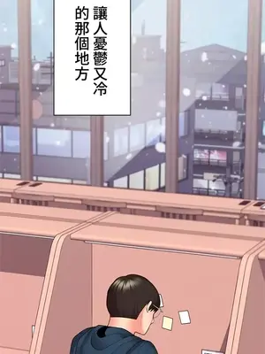上流社會～我要成為人生勝利組～ 1-50話[完結]_050027