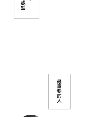 上流社會～我要成為人生勝利組～ 1-50話[完結]_050030