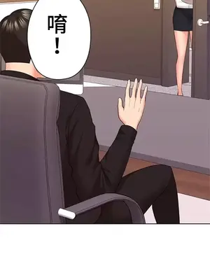 上流社會～我要成為人生勝利組～ 1-50話[完結]_050038