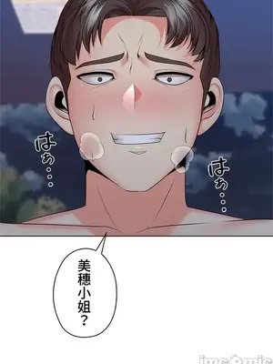 上流社會～我要成為人生勝利組～ 1-50話[完結]_032025