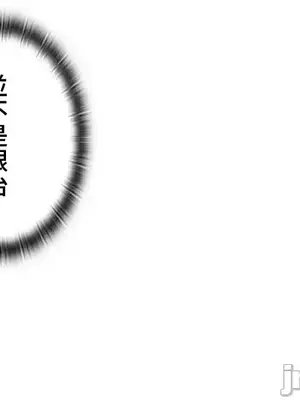 上流社會～我要成為人生勝利組～ 1-50話[完結]_012070