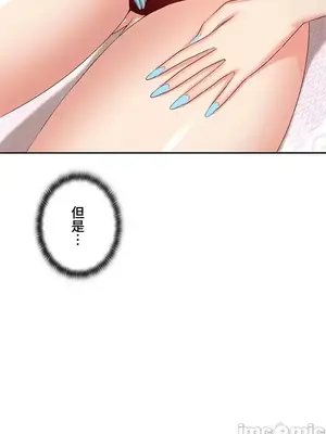 上流社會～我要成為人生勝利組～ 1-50話[完結]_012072