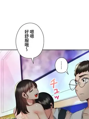 上流社會～我要成為人生勝利組～ 1-50話[完結]_012112