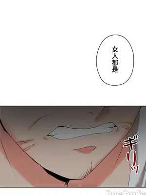 上流社會～我要成為人生勝利組～ 1-50話[完結]_012148