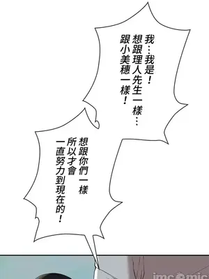 上流社會～我要成為人生勝利組～ 1-50話[完結]_012152